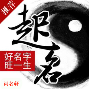 昭化宝宝起名