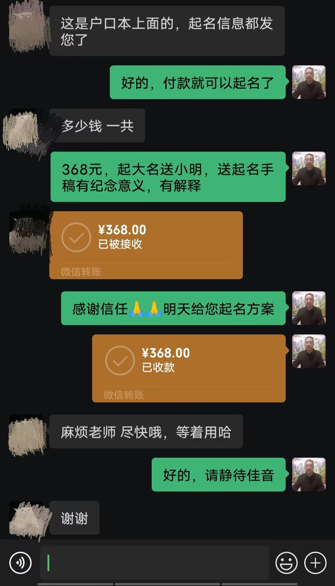 昭化起名案例，感谢支持